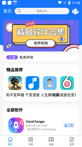 浩瀚软件库