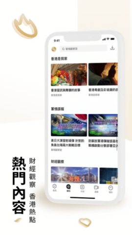凤凰秀