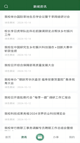 北京林业大学