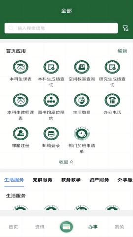 北京林业大学
