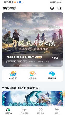 超v手游盒子app