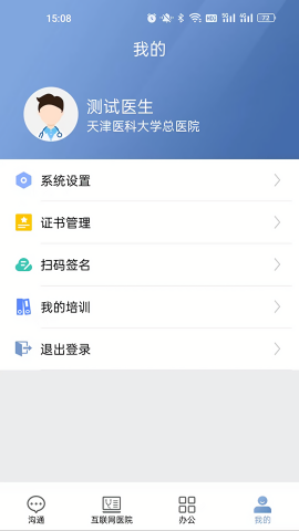科瑞泰医生