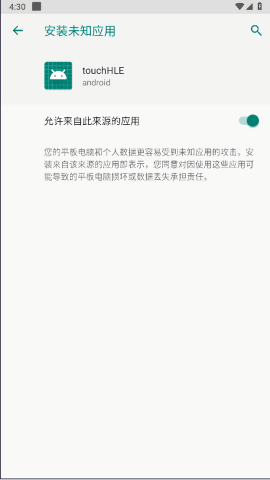 touchhle模拟器安卓