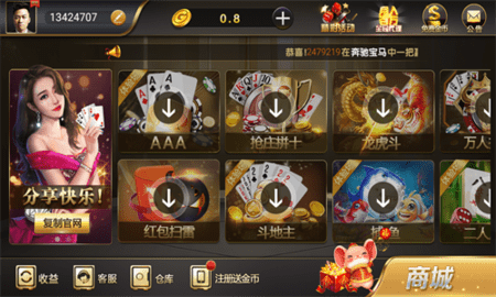 九星棋牌安卓版