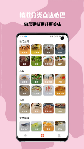 小白学做菜