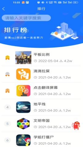 极热软件库