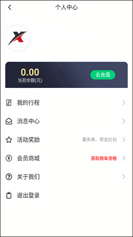 喜宝达出行