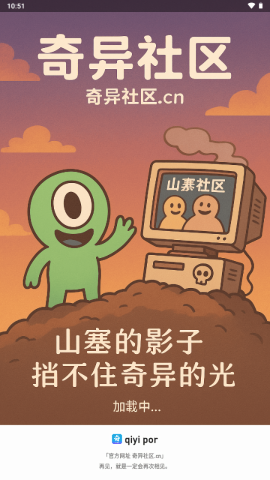 奇异社区重制版