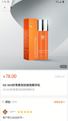 恒诺云