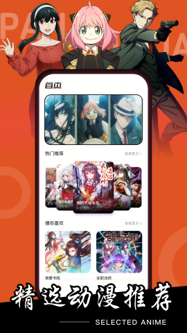 潘木瓜漫画app