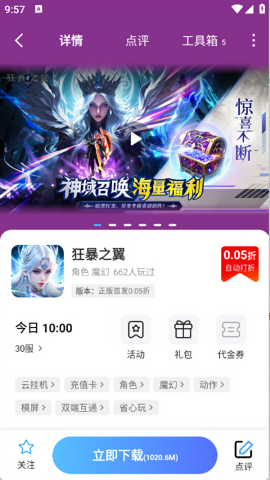 巴兔手游平台