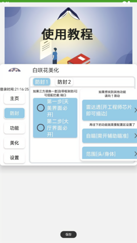 使命召唤美化包(全皮肤)永久免费版