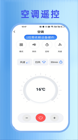万能遥控器快连