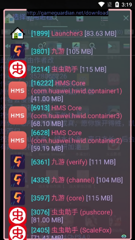 派大星修改器5.0免root版