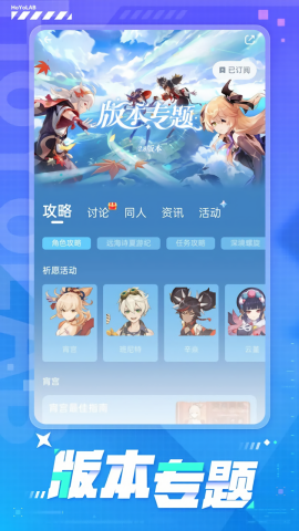 hoyolab国际服