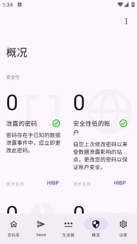 Keyguard