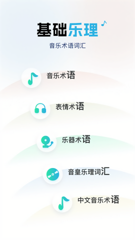 音乐词典汇编电子版