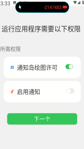 动态岛