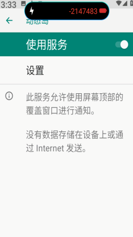 动态岛