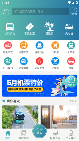 义乌行