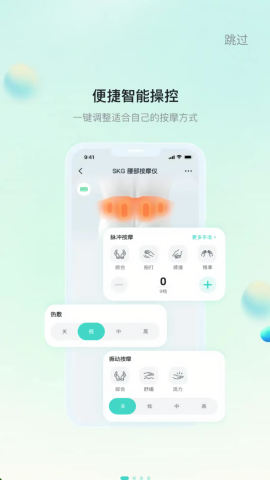 skg颈椎按摩器