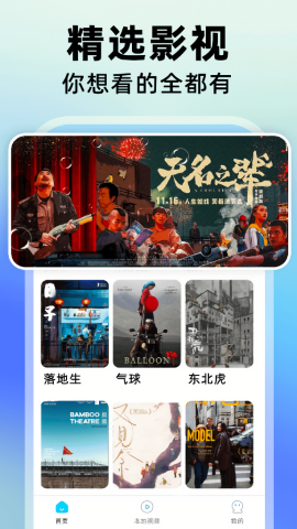 影视大全免费看