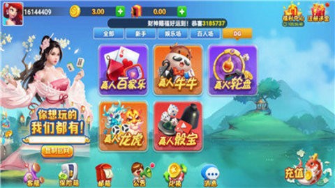 盈福棋牌官方版