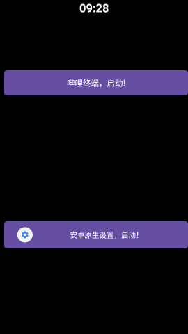 小天才WearBox安装包