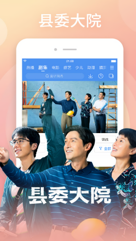 百搜视频hd版安卓平板