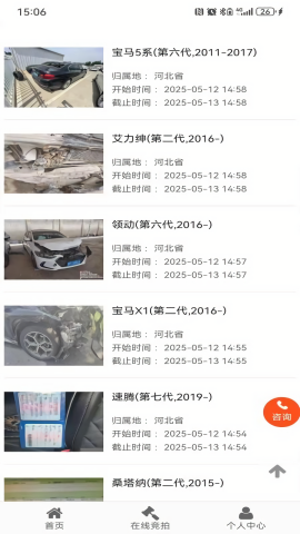 德诚事故车拍卖平台