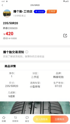 播个胎