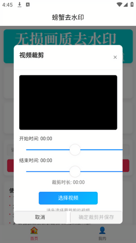 螃蟹去水印大师