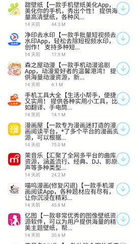泼猴软件库