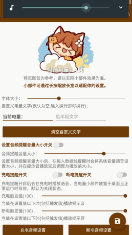 Hanser桌面小部件