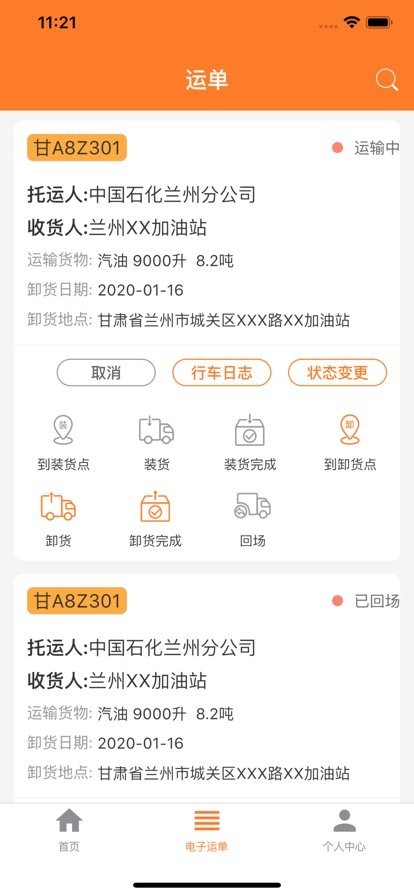 鄂运安达