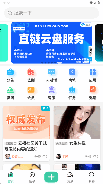 云栖社区