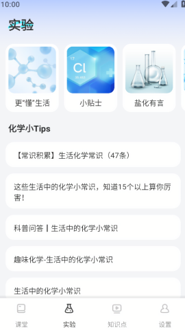 化学实验室NBB