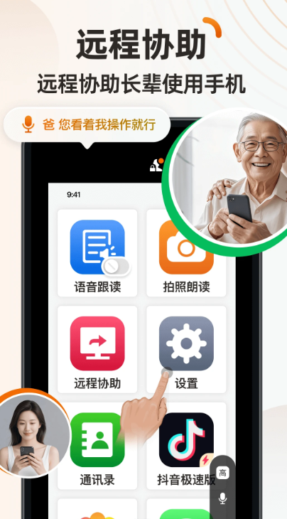 伴守护桌面