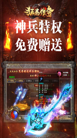 狂暴传奇