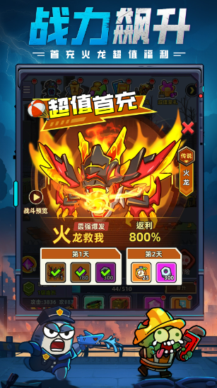 小鱼快跑