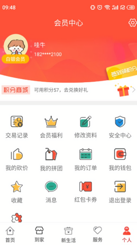 大汉新生活