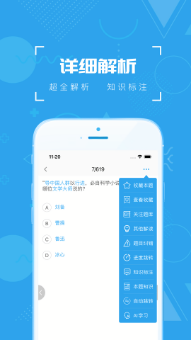疯狂百科问答