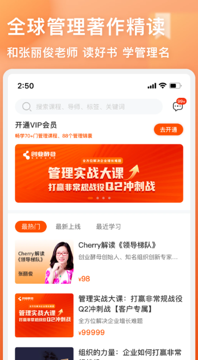管用