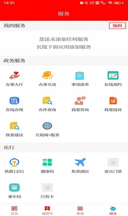 新通渭