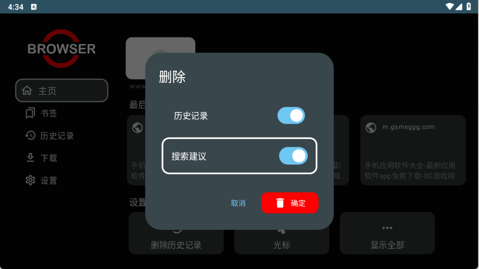 browserTV版