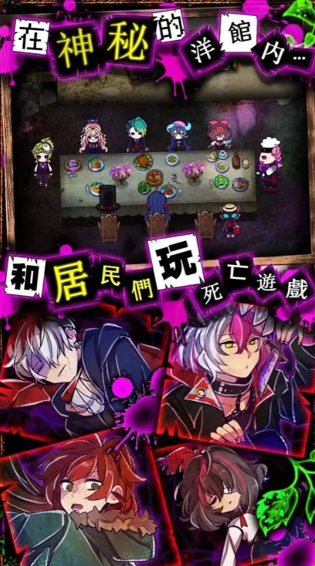 囚禁之馆中文版