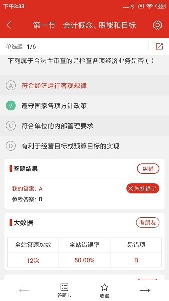 美题题库2024年最新版