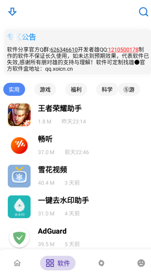 熊盒子