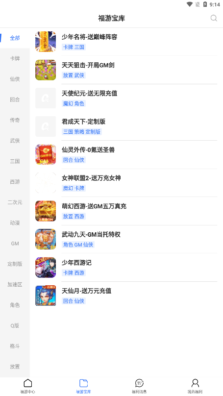 天天游戏盒官方正版