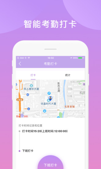 杭州鑫动app